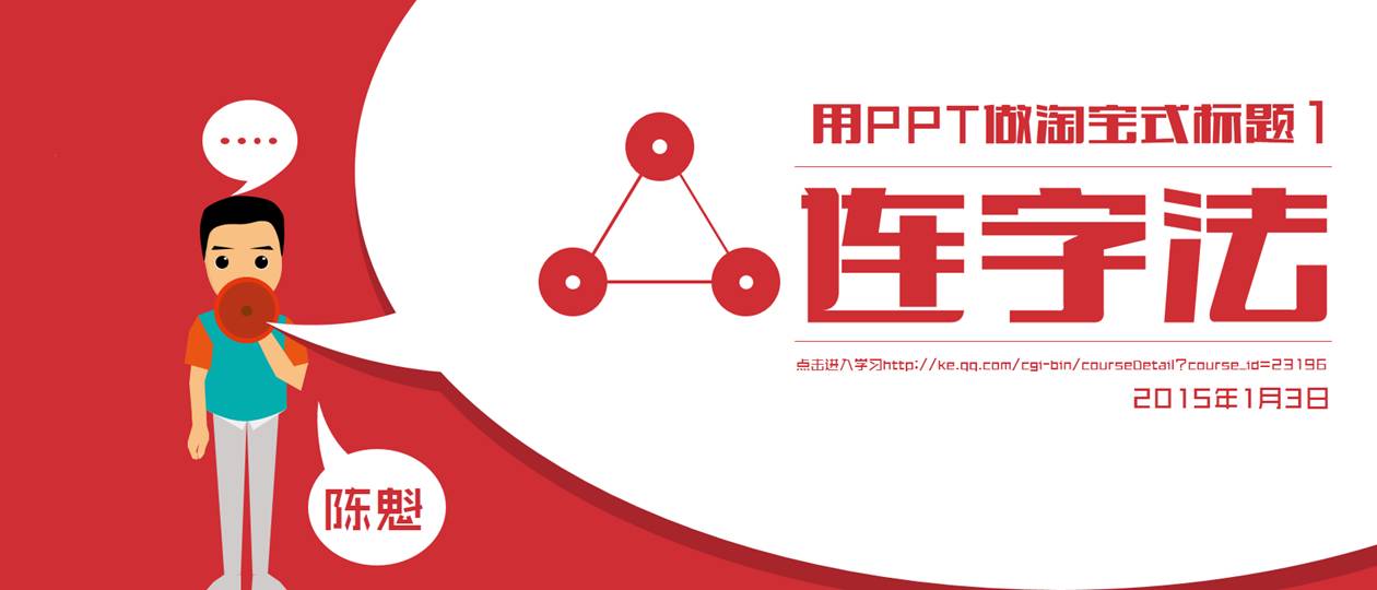 年度工作总结创意字体PPT素材