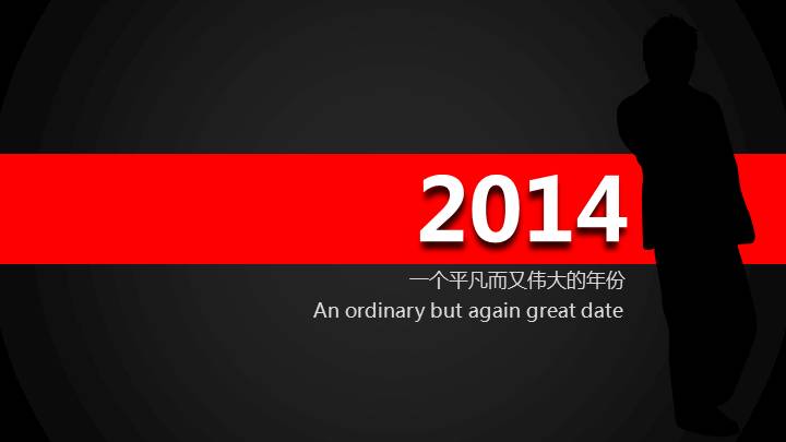 实用年终个人总结PPT模板