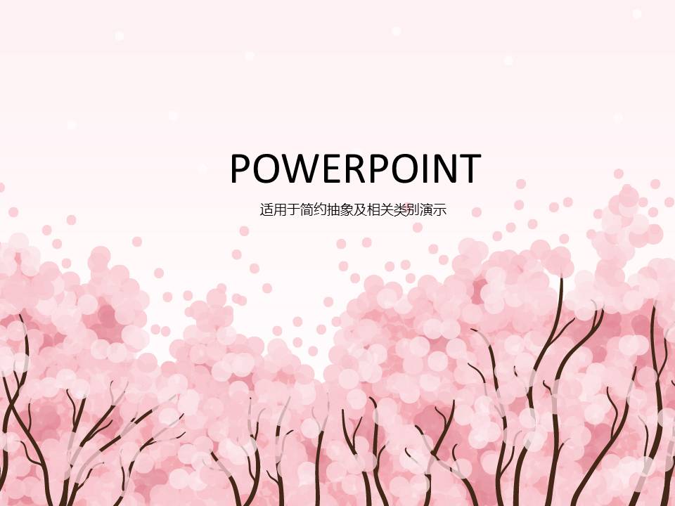 手绘浪漫樱花PPT模板