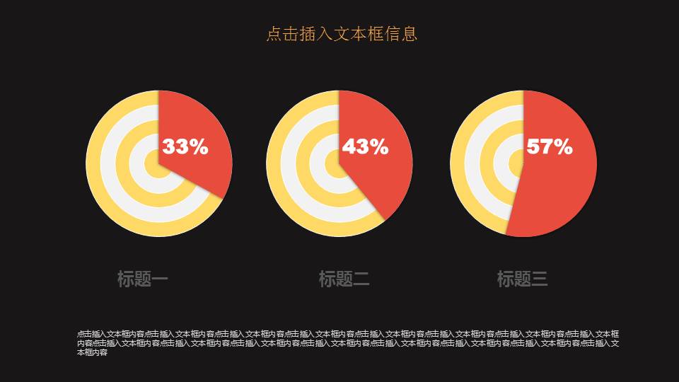 精美扁平化饼形图PPT商务数据图表