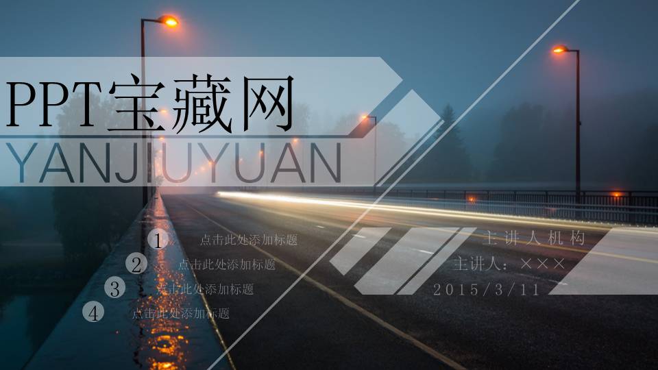 苹果IOS风格精美PPT模板