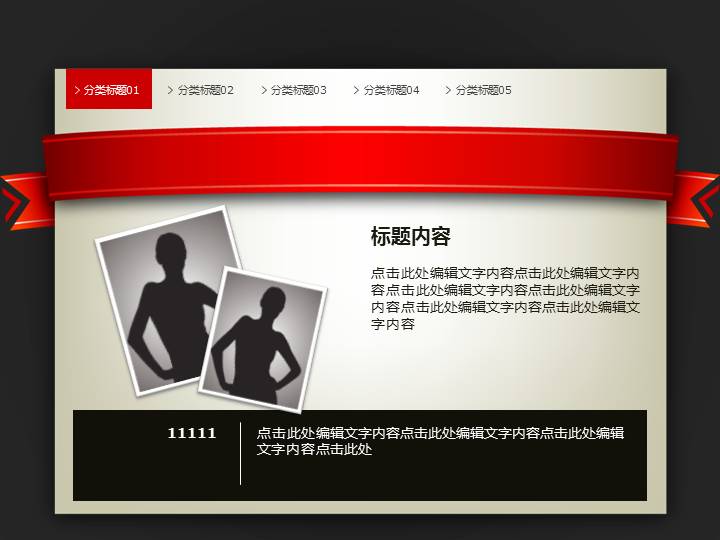 动态便签交互式网页导航点击响应PPT模板