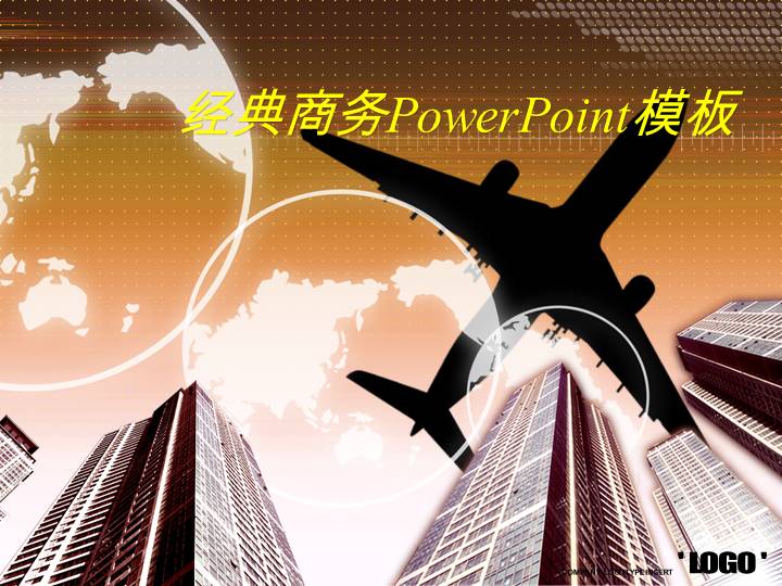 大气飞机背景橙色商务PPT模板