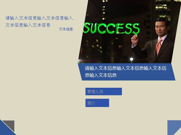 成功人士完整履历个人简历PPT模板