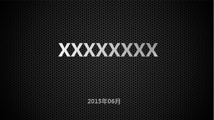 蜂窝网状黑色背景演讲商务PPT模板