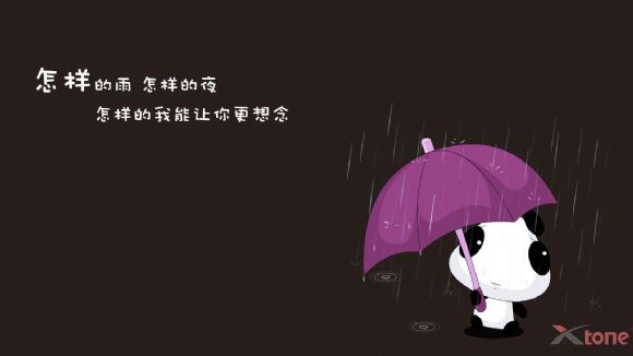 漫步雨中的可爱小熊猫PPT背景图片