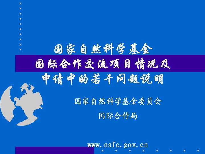 科技项目年度总结年终总结主题PPT模板